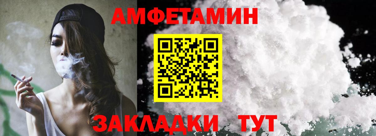 АМФЕТАМИН 98%  Amphetamine  Асино  Вход с VPN 