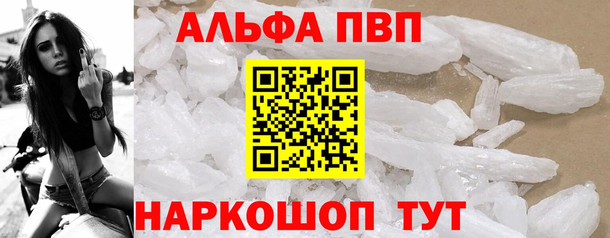 Alpha-PVP СК КРИС  Вход с VPN  Alfa_PVP крисы CK  A-PVP VHQ  Асино 