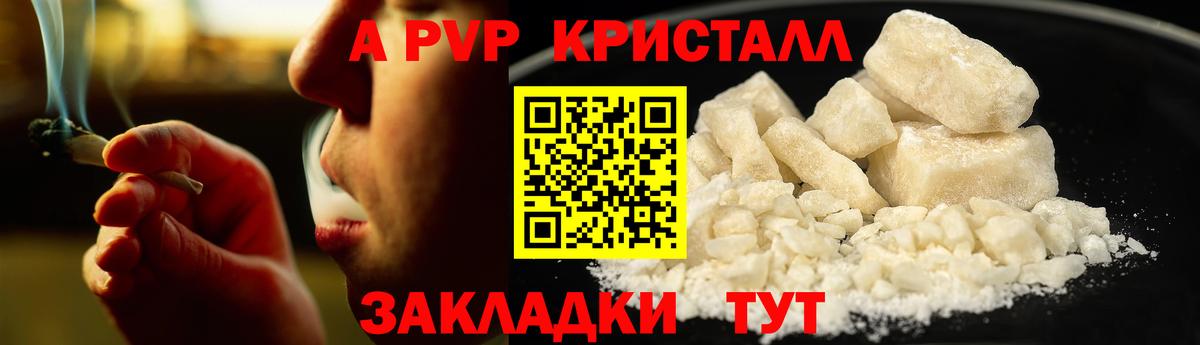 Alpha-PVP СК КРИС Асино