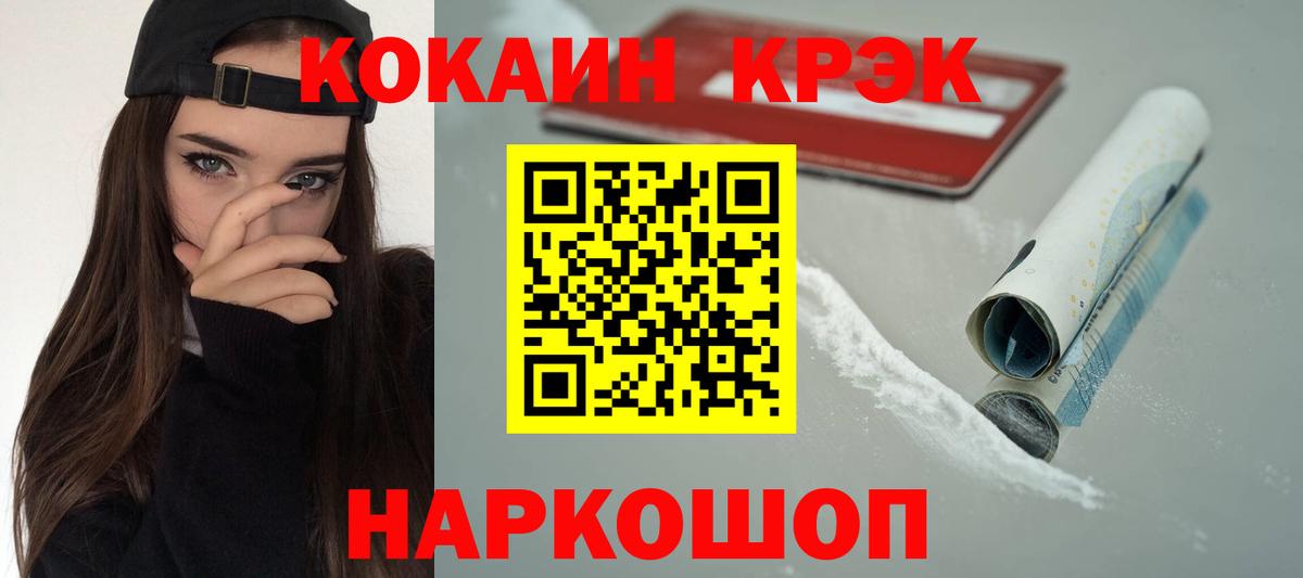 Асино  Cocaine FishScale  Вход с VPN  Кокаин FishScale 