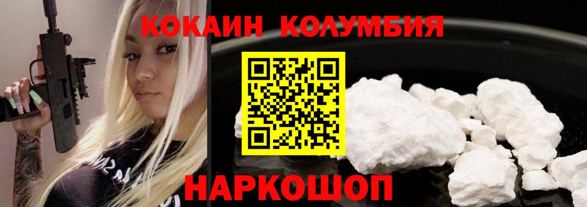 Cocaine Fish Scale Асино
