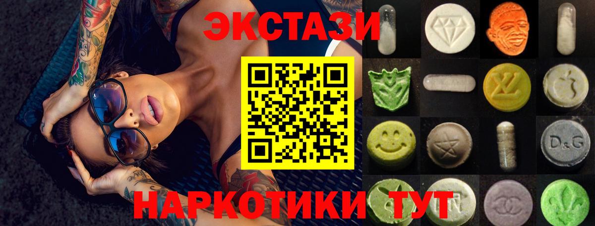 Ecstasy  Ecstasy 250 мг  Вход с VPN  ЭКСТАЗИ DUBAI  Асино 