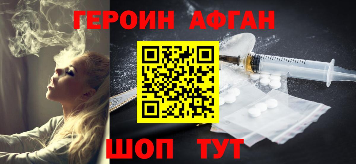 Героин гречка  Вход с VPN  ГЕРОИН  Асино 