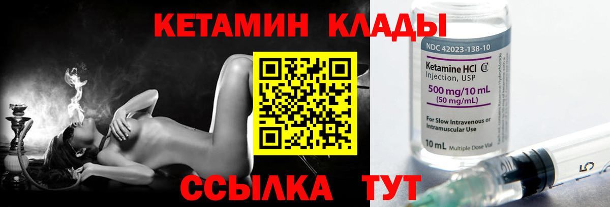 Кетамин ketamine Асино