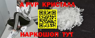 кристаллы Апшеронск