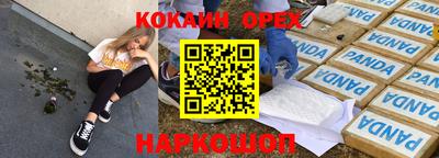 COCAINE Апрелевка