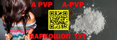 кристаллы Апшеронск