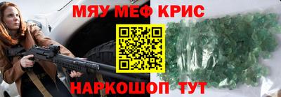 кристаллы Апшеронск