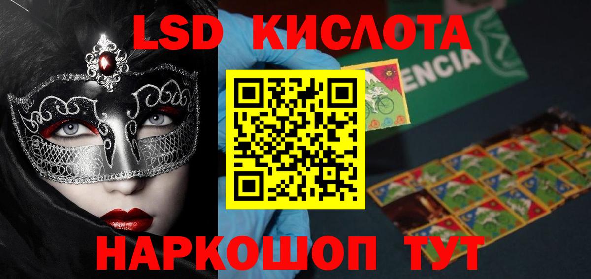 Асино  Лсд 25 экстази кислота  Лсд 25 экстази ecstasy  Вход с VPN 
