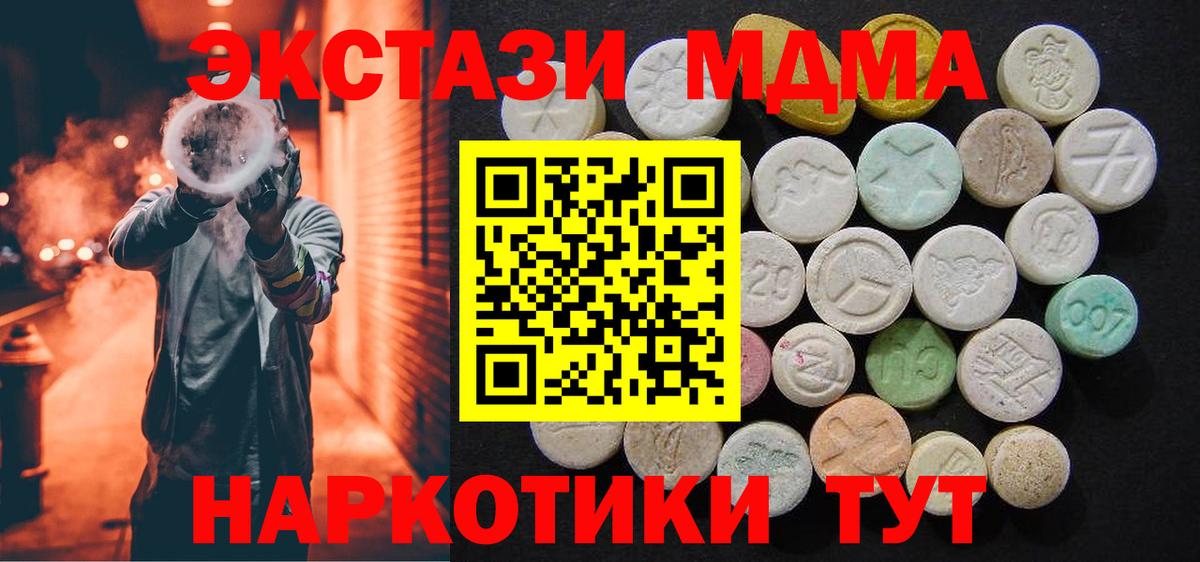 МДМА молли  MDMA crystal  MDMA  Асино  Вход с VPN 