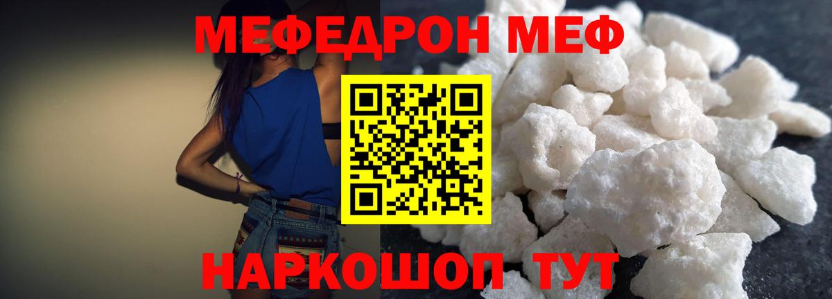 Мефедрон мяу мяу  Меф  Мефедрон мука  Асино  Вход с VPN 