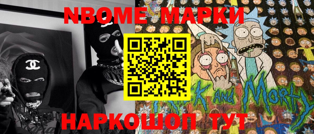 Марки NBOMe 1,8мг  Марки NBOMe 1,8мг  Наркотические марки  Вход с VPN  Асино 