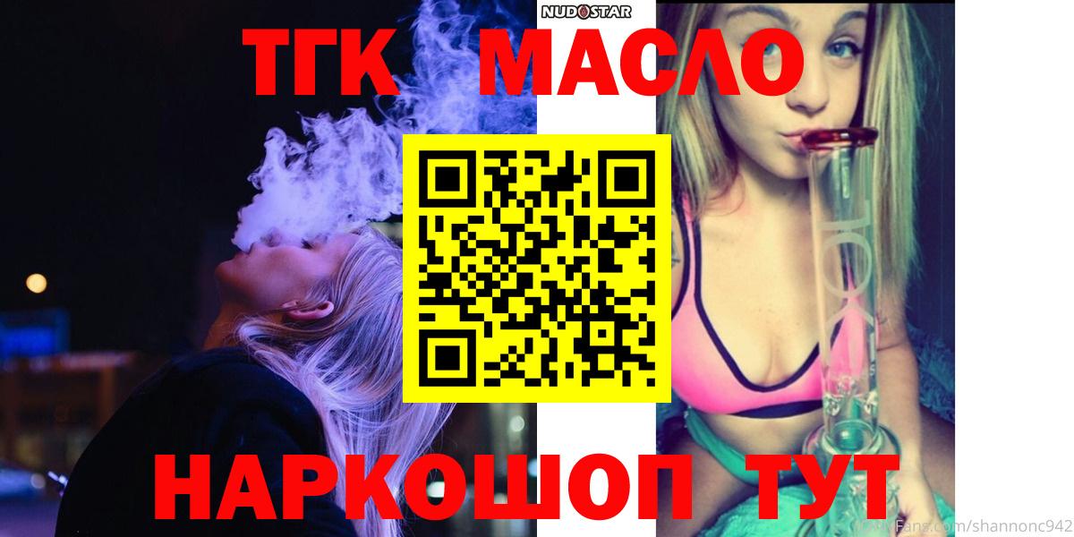 Асино  ГАШ  Конопля  Вход с VPN  Мефедрон  