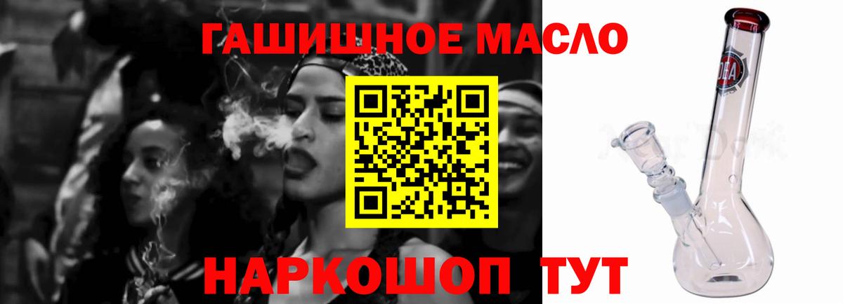 Дистиллят ТГК гашишное масло Асино